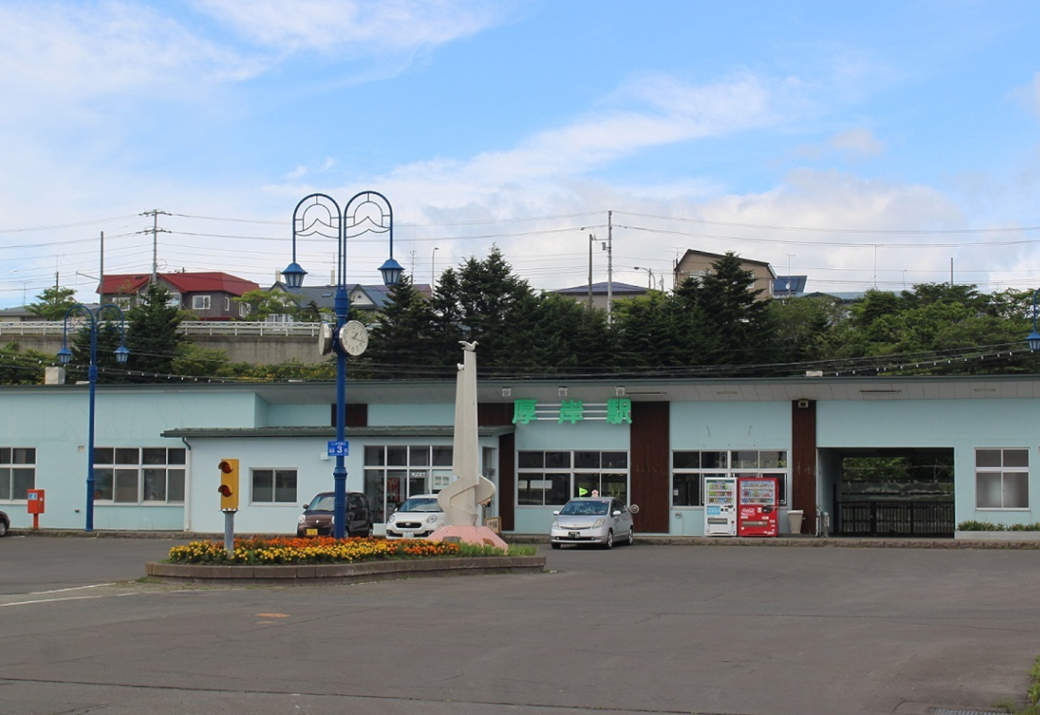 現在の厚岸駅