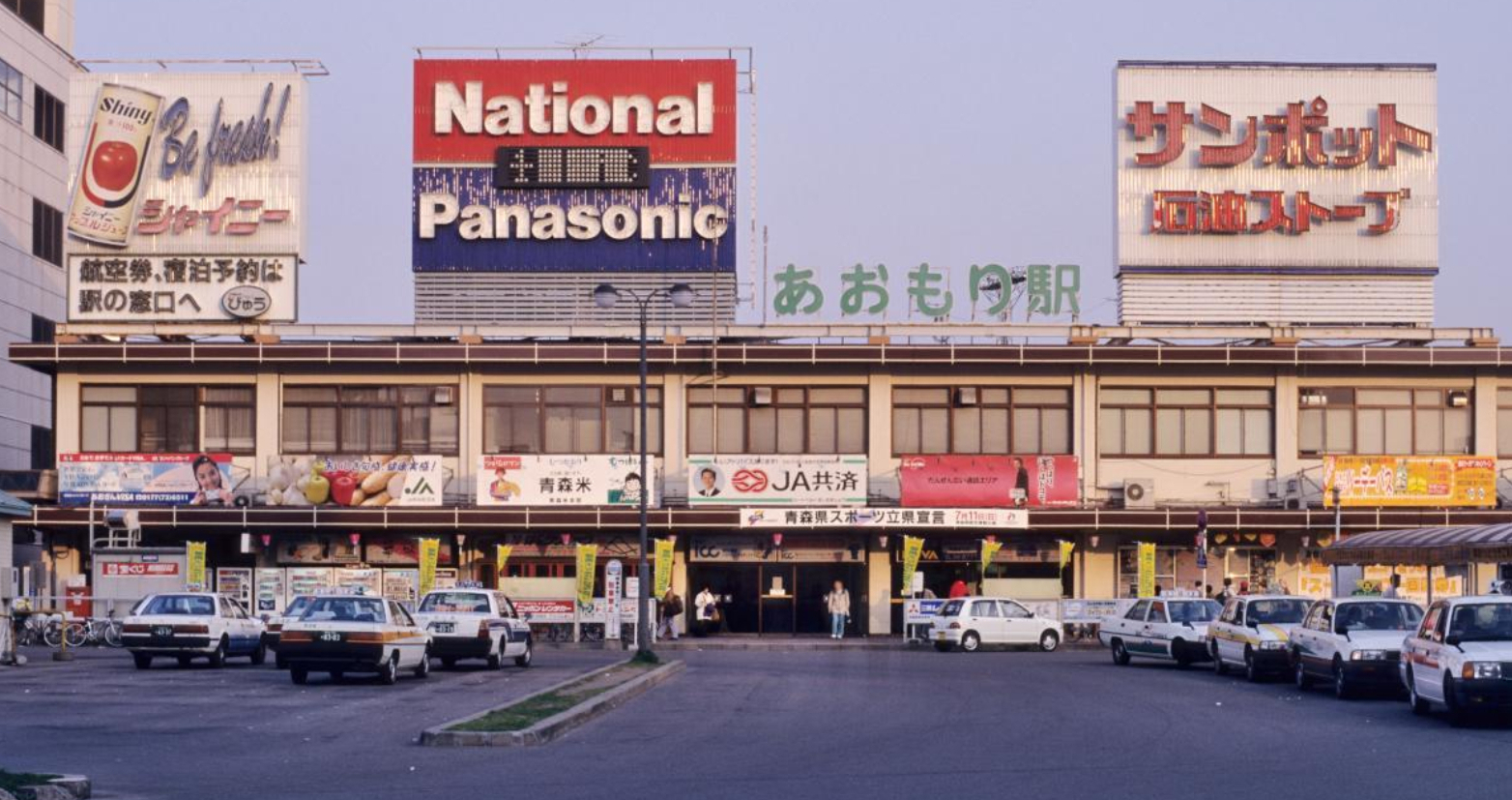 1999年当時の青森駅