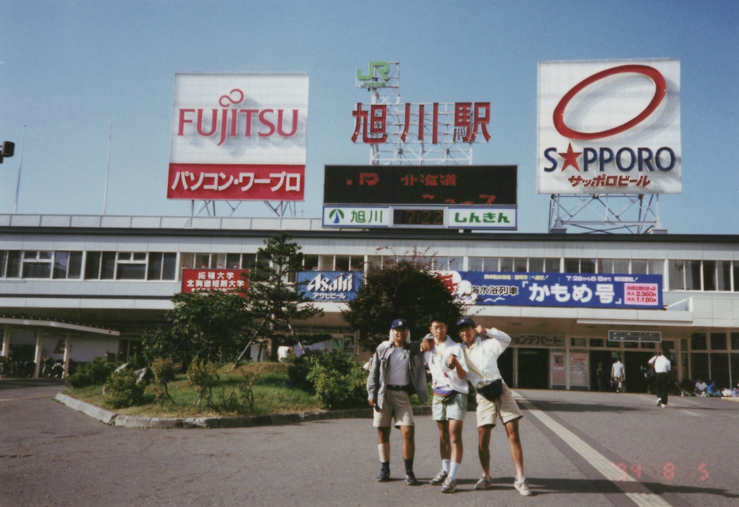 1994年当時の旭川駅