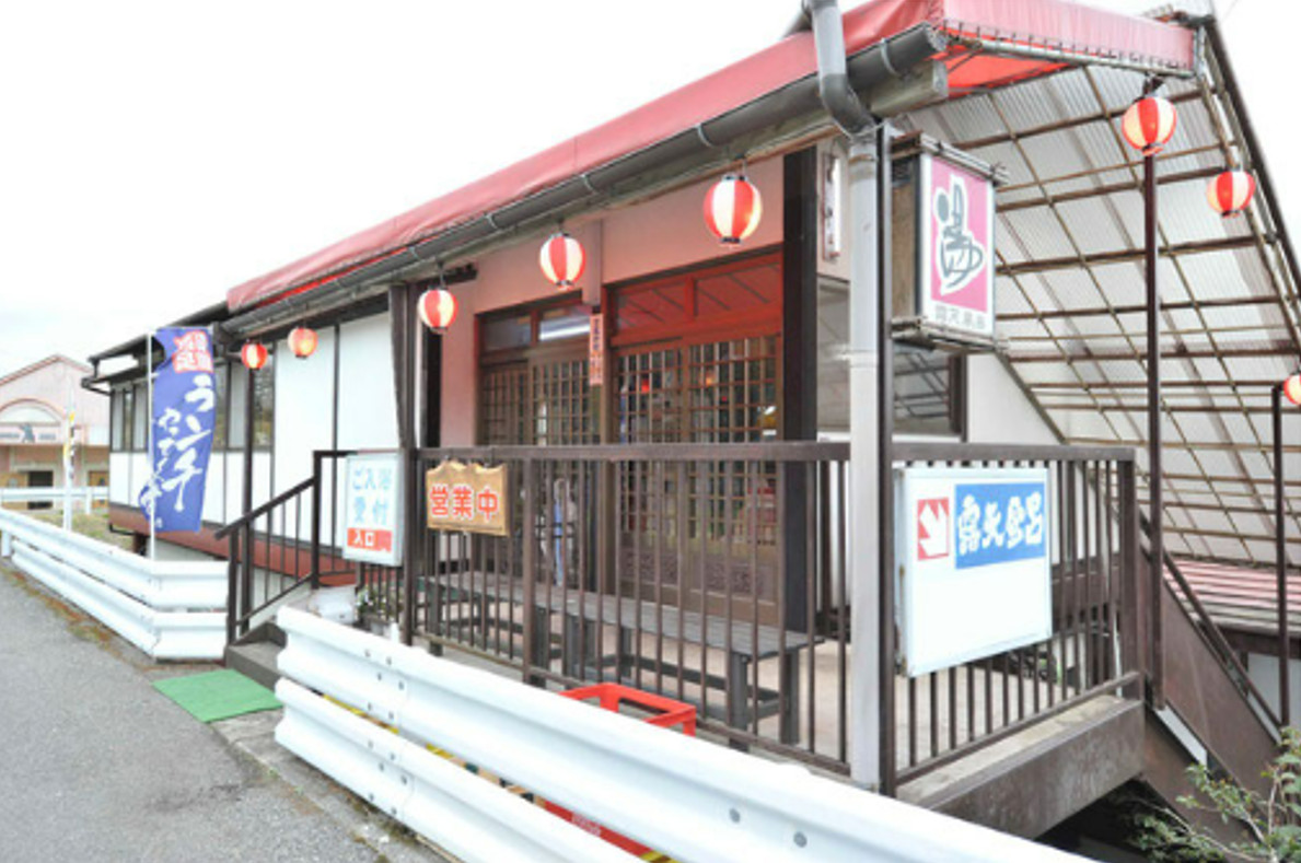 営業当時のかご岩温泉