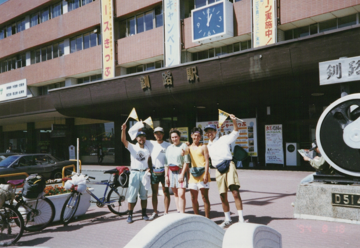 1994年当時の釧路駅