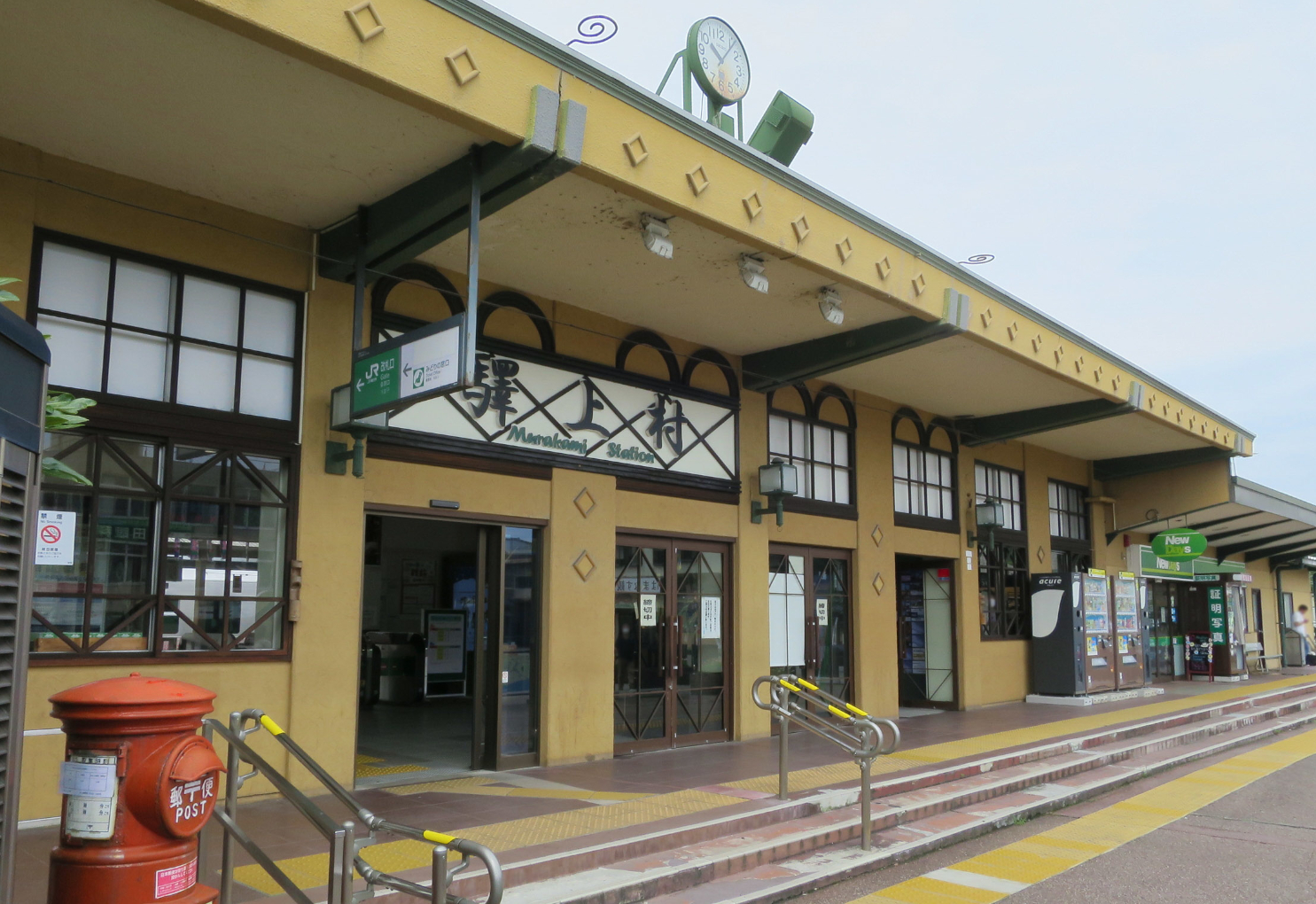現在の村上駅