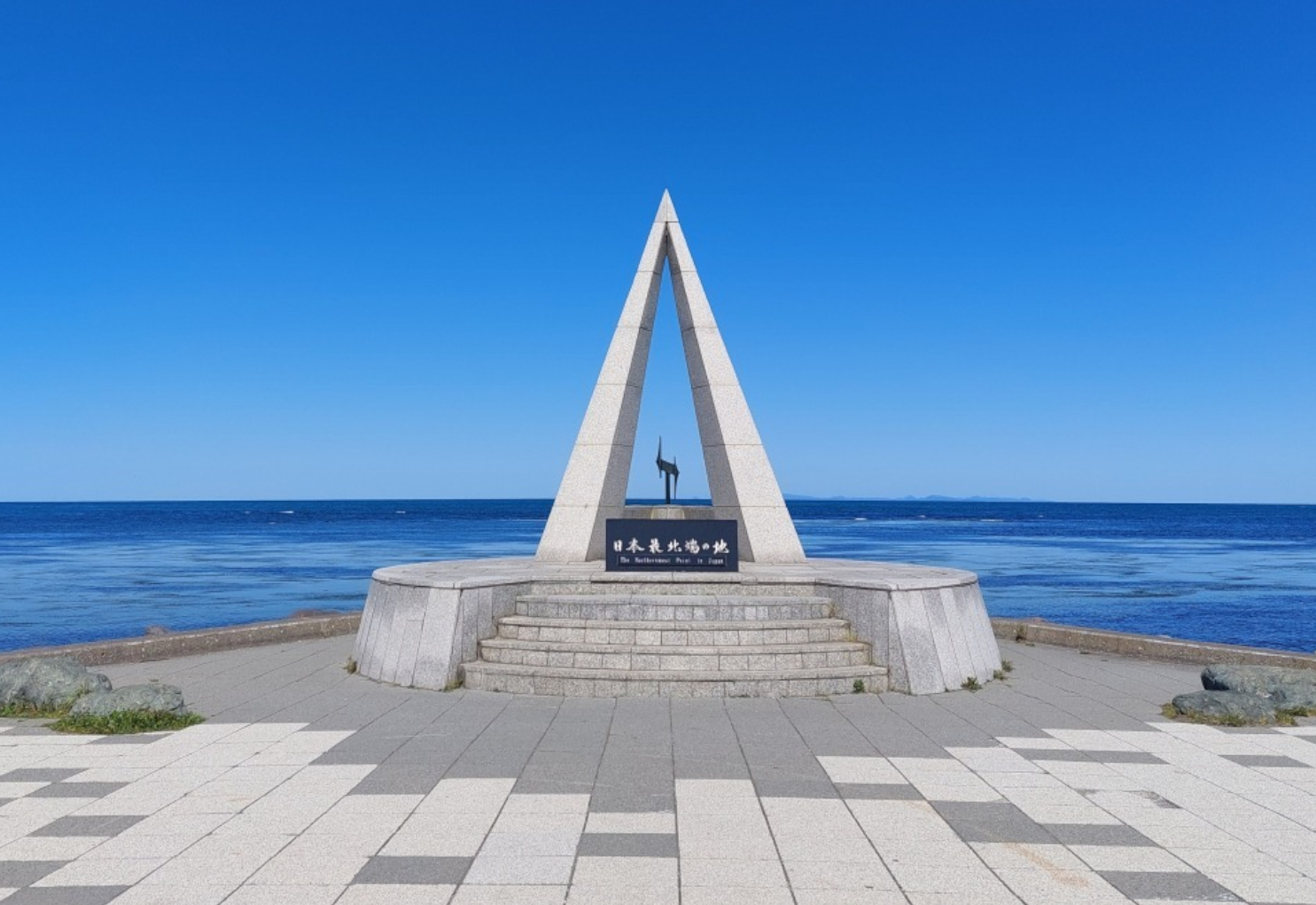 現在の宗谷岬