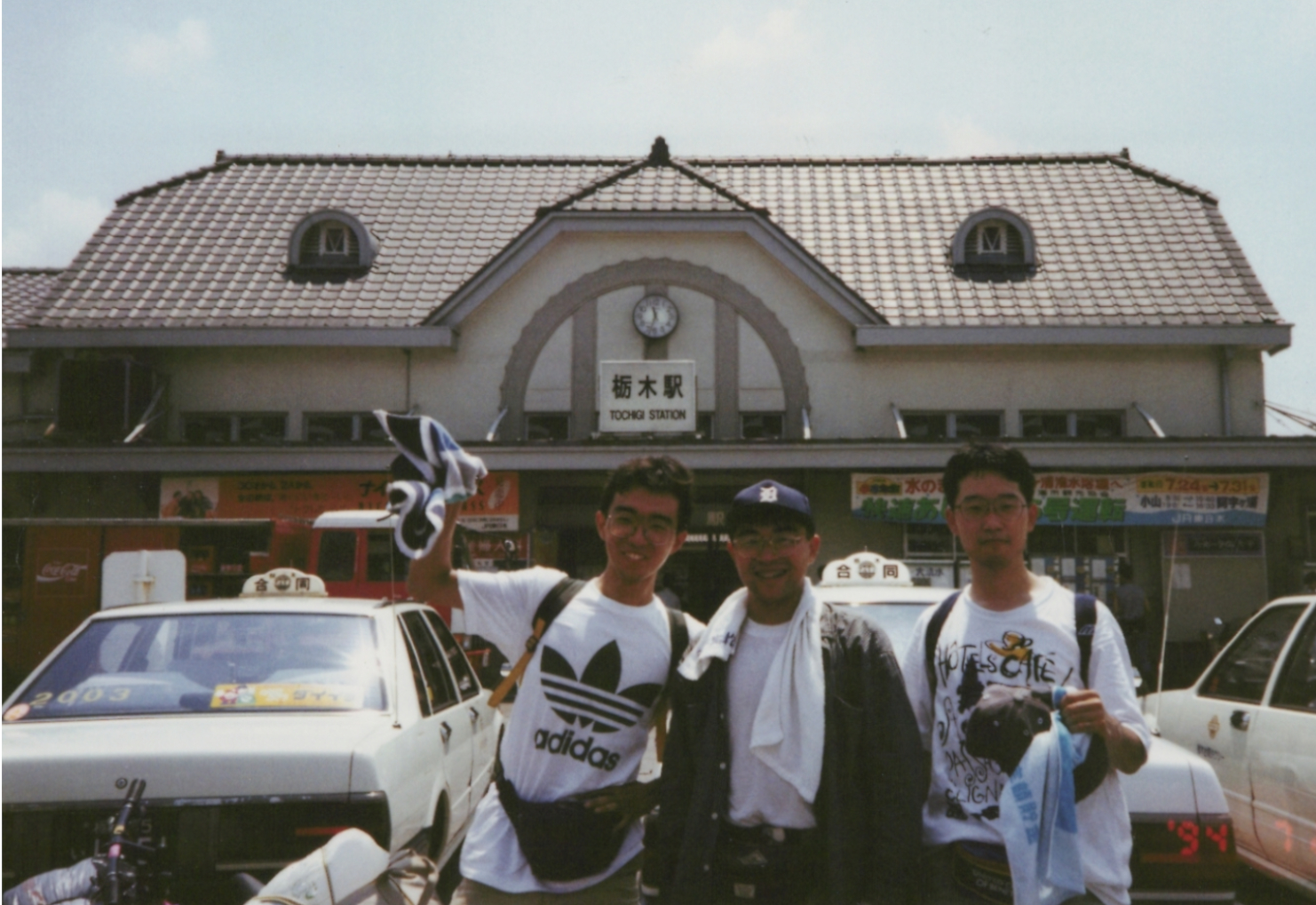 1994年当時の栃木駅