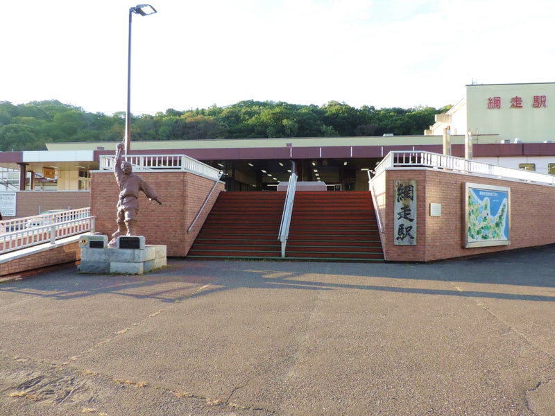現在の網走駅
