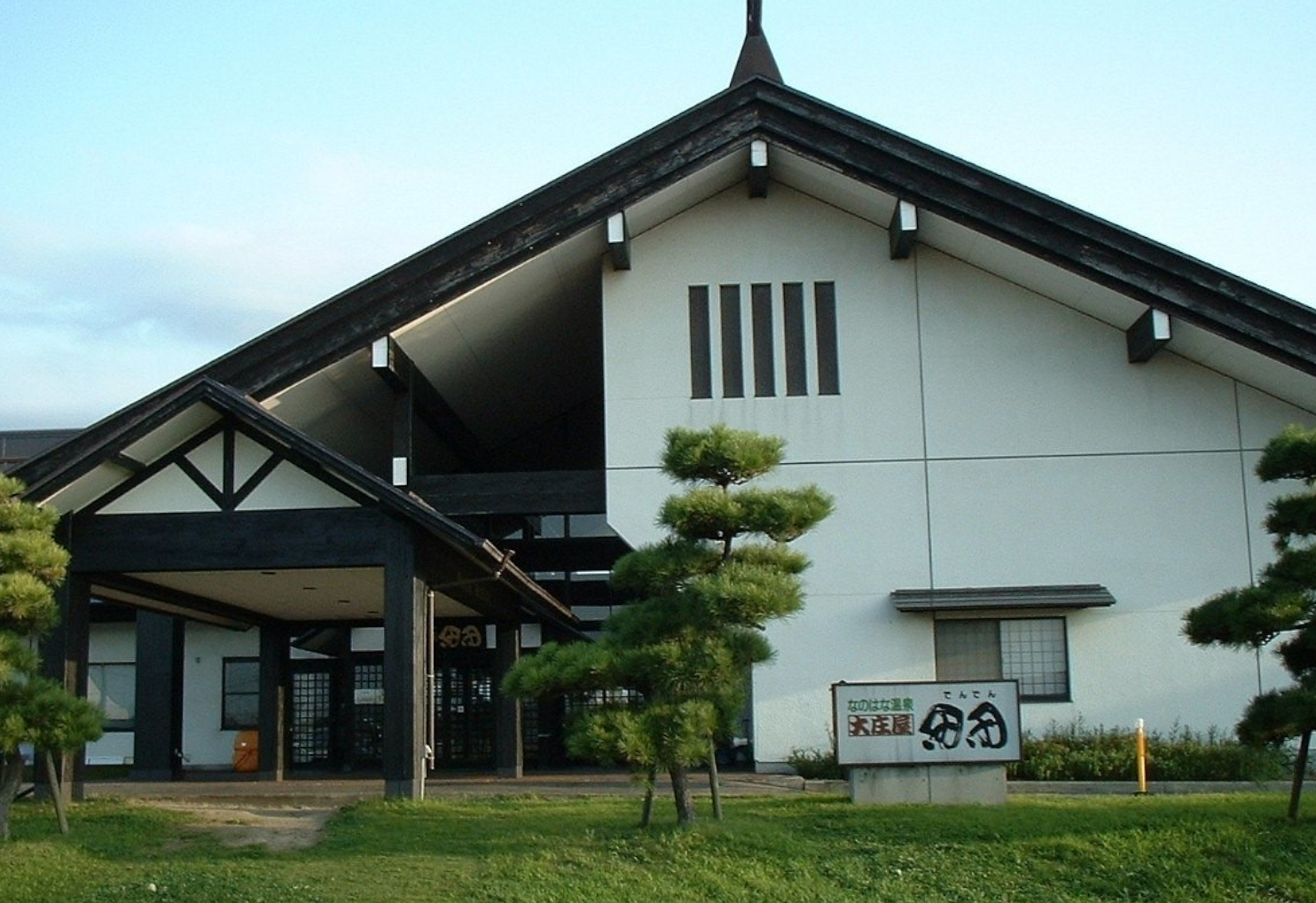 なの花温泉 田田の今