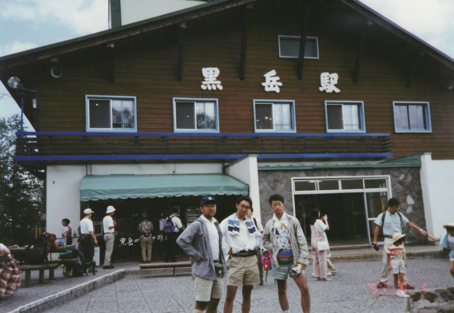 1994年当時の黒岳駅