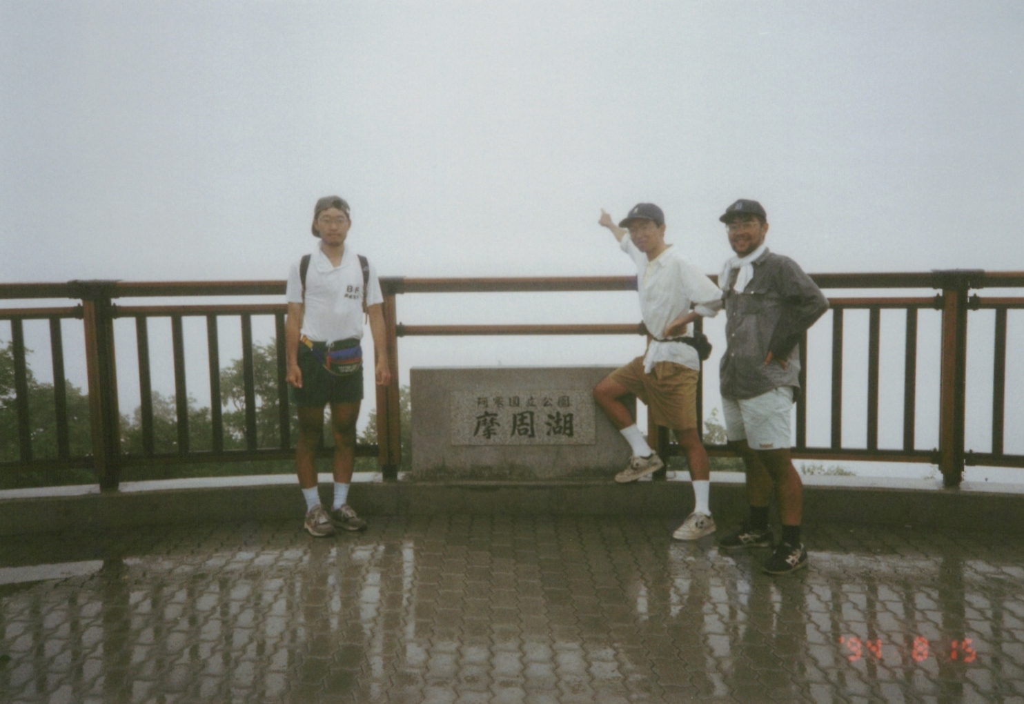 1994年当時の摩周駅