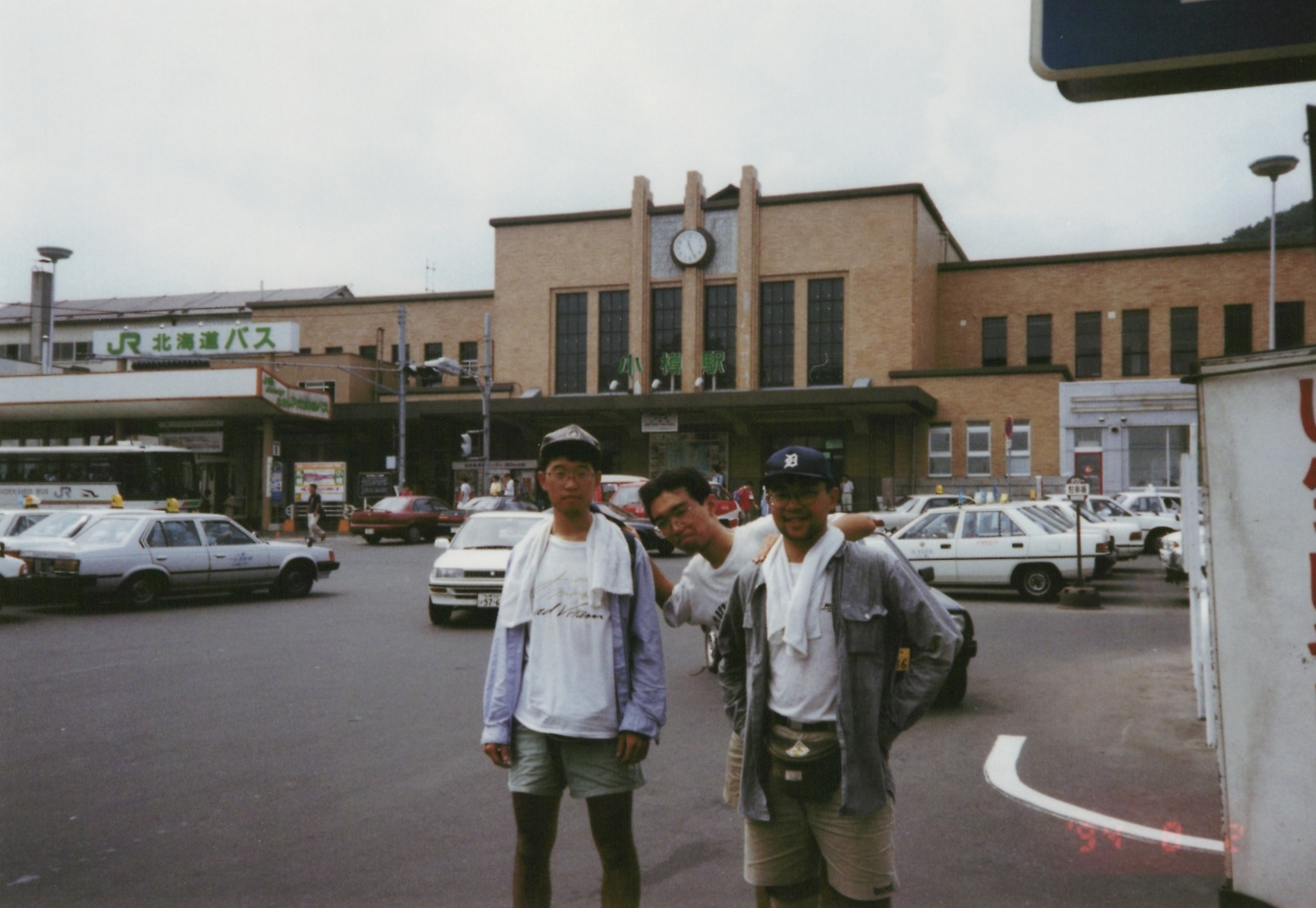 1994年当時の小樽駅