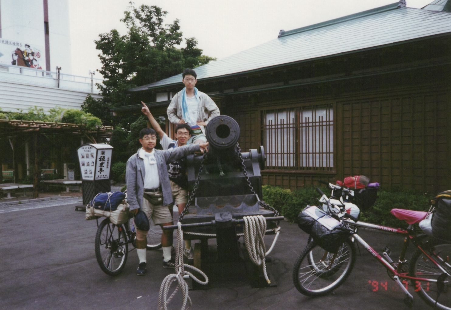 1994年当時の稜雲亭