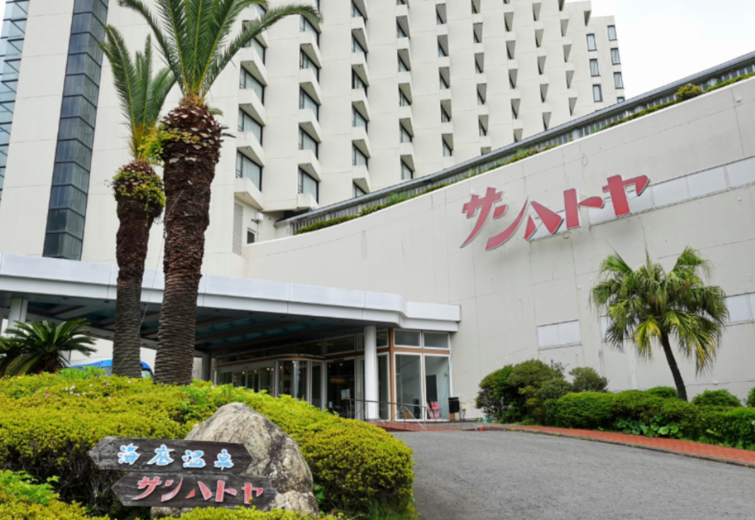 現在のサンハトヤ前