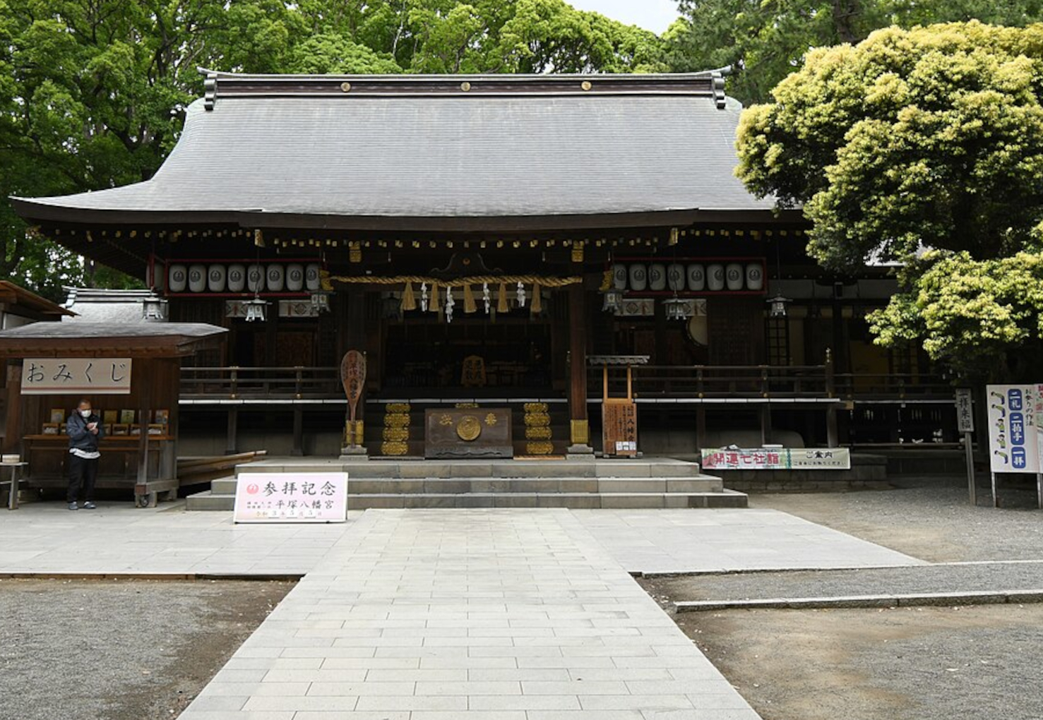 現在の平塚八幡宮