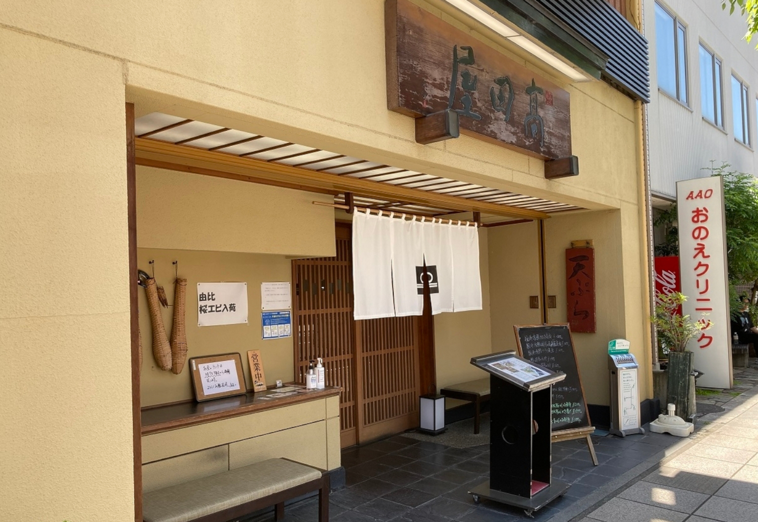 現在の和食蒲焼 高田屋