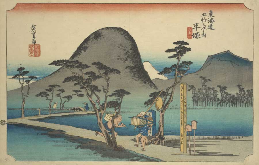 東海道五十三次 平塚 縄手道