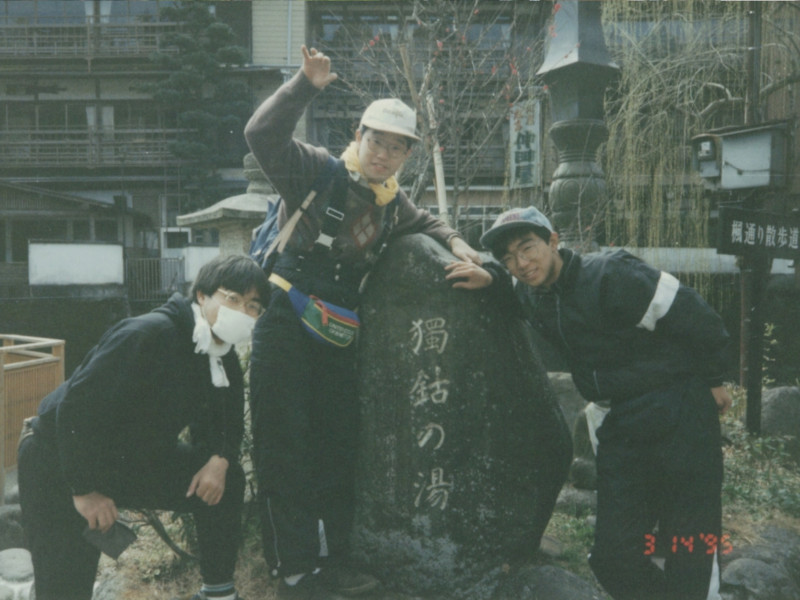 1995年当時の独鈷の湯